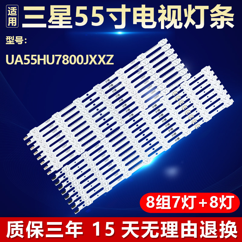 三星UA55HU7800JXXZ灯条SAMSUNG-2014SVS55-CURVED-3228-L08/R07