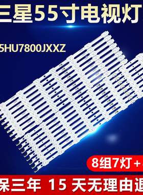 三星UA55HU7800JXXZ灯条SAMSUNG-2014SVS55-CURVED-3228-L08/R07