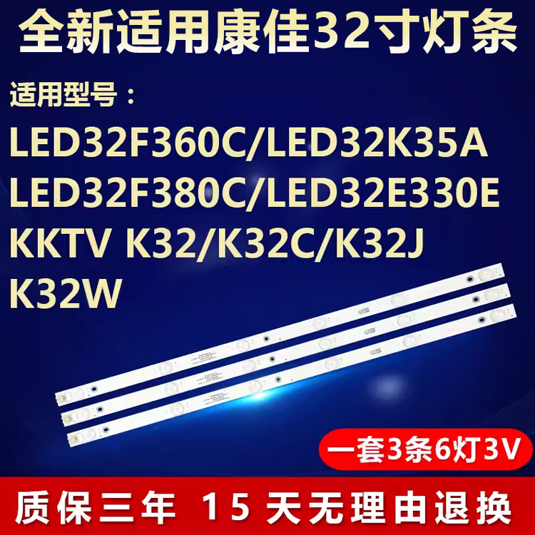 适用康佳32寸LED32E330E KKTV K32 K32C K32J K32W电视机背光灯条