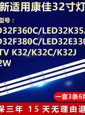 适用康佳LED32G30CE 32F330C 32F330E灯条AHKK32D06-ZC21FG-27
