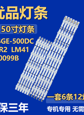 全新50寸D4GE-500DCB-R2 LM41-00099B电视机背光LED灯条