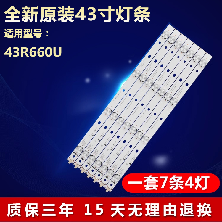 适用43寸康佳43R660U液晶电视机背光LED全新灯条BLUE-43D3503V2W