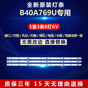 适用TCL 40寸液晶B40A769U电视背光配件灯条 YHE-4C-LB4008-YH02J
