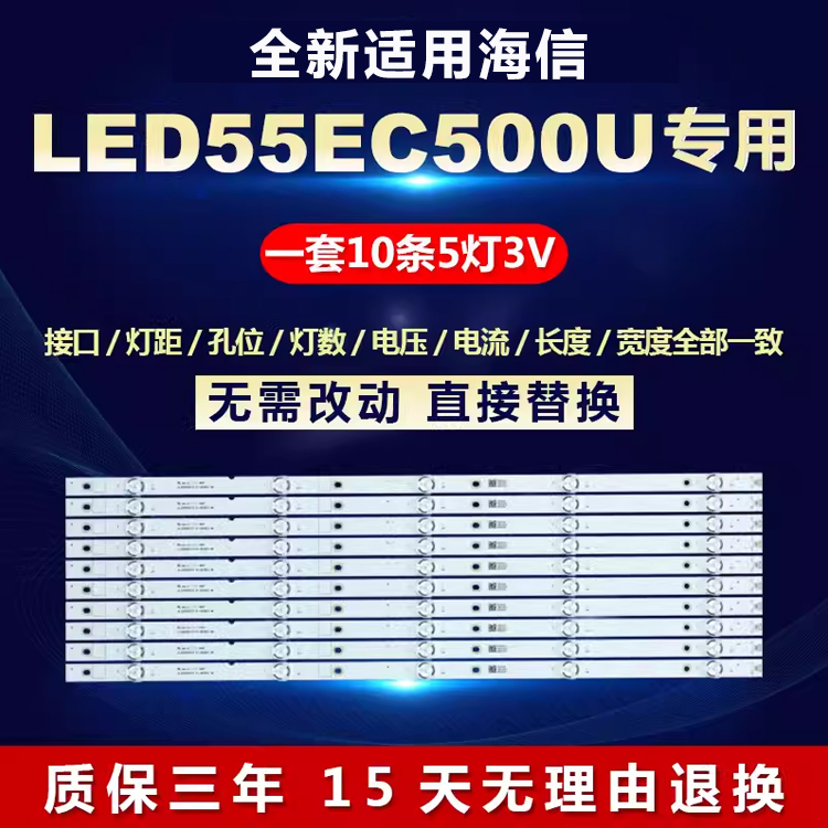 全新适用海信LED55EC500U液晶电视JL.D55051330-003ES-M背光灯条