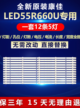 新适用康佳LED55R660U电视灯条303AK550054 AHKK55D05-ZC22AG-10