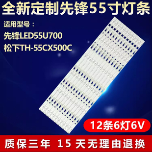 全新适用适用55寸先锋LED55U700液晶电视机背光灯条4C-LB550T-YH6