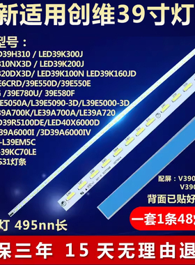 全新适用海信LED39H310 LED39K300J LED39K310NX3D电视机背光灯条