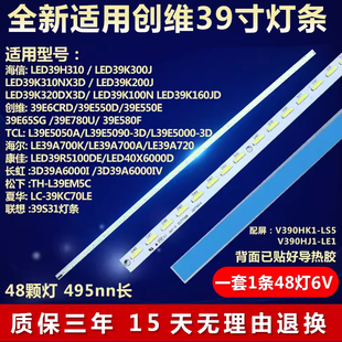 全新适用海信LED39H310 LED39K300J LED39K310NX3D电视机背光灯条