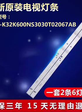 全新适用32寸CRH-K32K600NS3030T02067AB 液晶电视机背光专用灯条