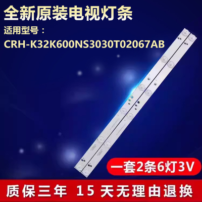 全新适用32寸电视背光灯条