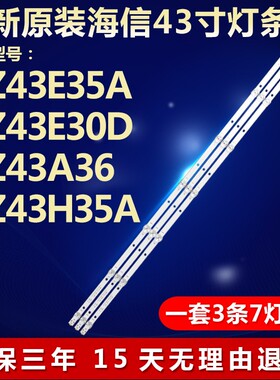 全新适用海信LEDHZ43E35A HZ43E30D灯条JL.D42571330-003AS-M-V01