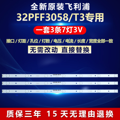 飞利浦电视机灯条全新原装