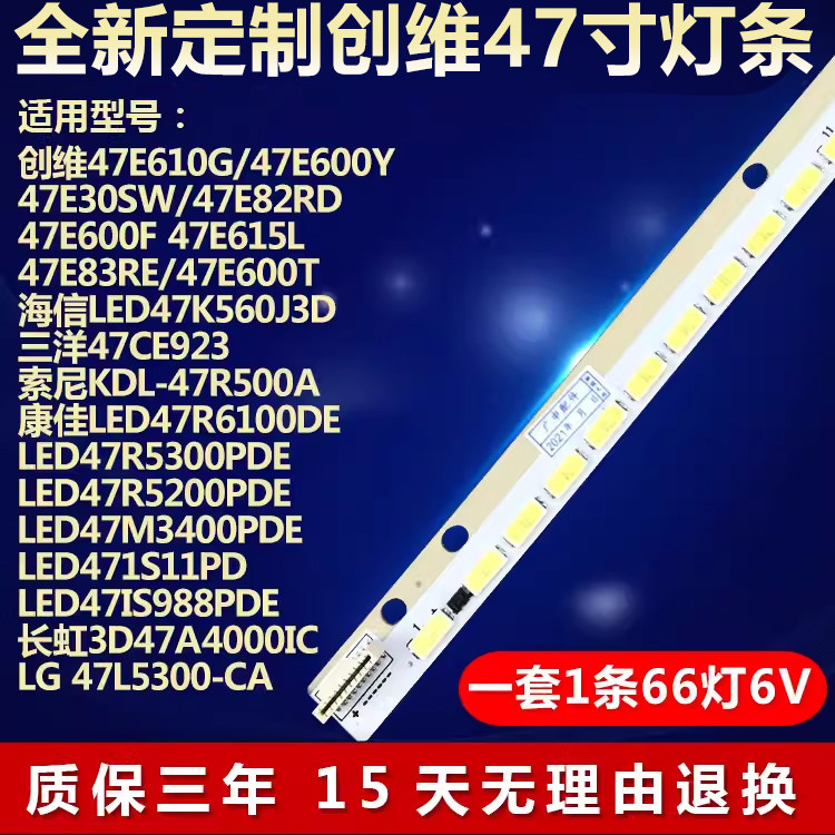 全新适用康佳LED47R6100DE灯条