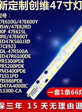 适用康佳LED47R6100DE LED47R5300PDE LED47M3400PDE电视背光灯条