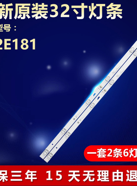 适用TCL/王牌L32E181 LE32D99灯条32HR332M06A0 4C-LB320T-MSA