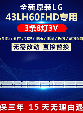 全新适用LG43LH60FHD背光灯条18ar 24EA  TYPE REV0.4 UF64-UHD-A