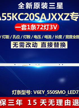全新适用三星UA55KC20SAJXXZ电视灯条V6YE_490SM0-R4,LM41-00300A