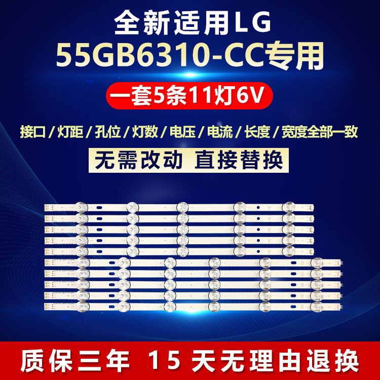 全新适用LG 55GB6310-CC 液晶电视机背光LED灯条type 6916L-1730A