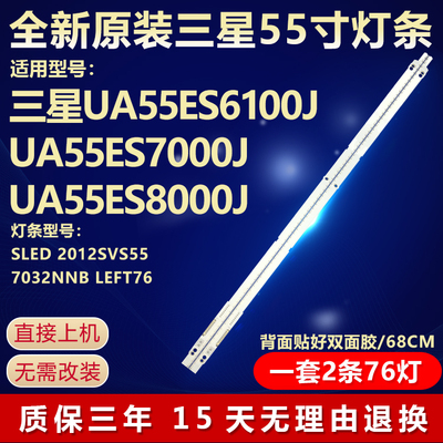 全新原装55三星UA55ES6100J灯条