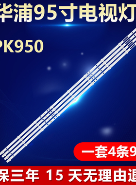适用华浦HPK950灯条KJ50D09-ZC22AG-05/07E/017A/05E 303KJ500038