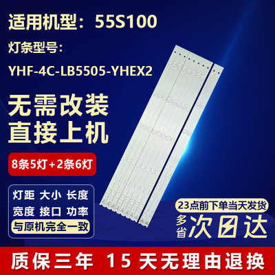 全新适用TCL55S100电视背光灯条