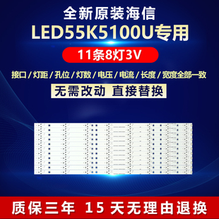 新适用海信LED55K5100U电视灯条EVERLIGHT LBM550P0801-FH-1S(0)