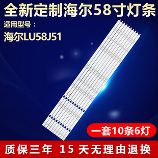 适用海尔LU58J51电视背光灯条 LED58D06A-ZC29AG-06 30358006005E