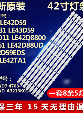 全新适用LE42088UD电视机LED背光灯条DS-D5042FL K420WD7 16A058