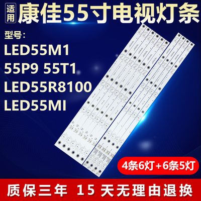 全新适用康佳LED55M155P9 55T1 LED55R8100 LED55MI电视背光灯条