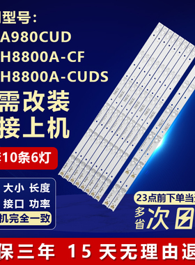 适用TCL L55A980CUD L55H8800A-CF L55H8800A-CUDS灯条L55P1-CUD