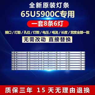 新LED液晶65U5900C灯条YHE-4C-LB6506-YH05J -65P8-3030-8X6E