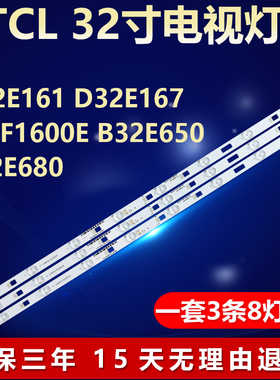 适用D32E161 167 L32F1600E B32E650 B32E680灯条4C-LB3208-ZM3