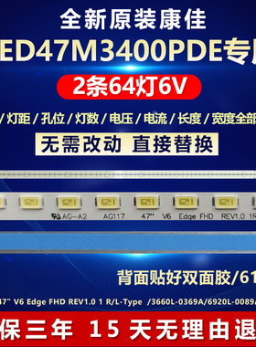 新原装康佳LED47M3400PDE灯条47