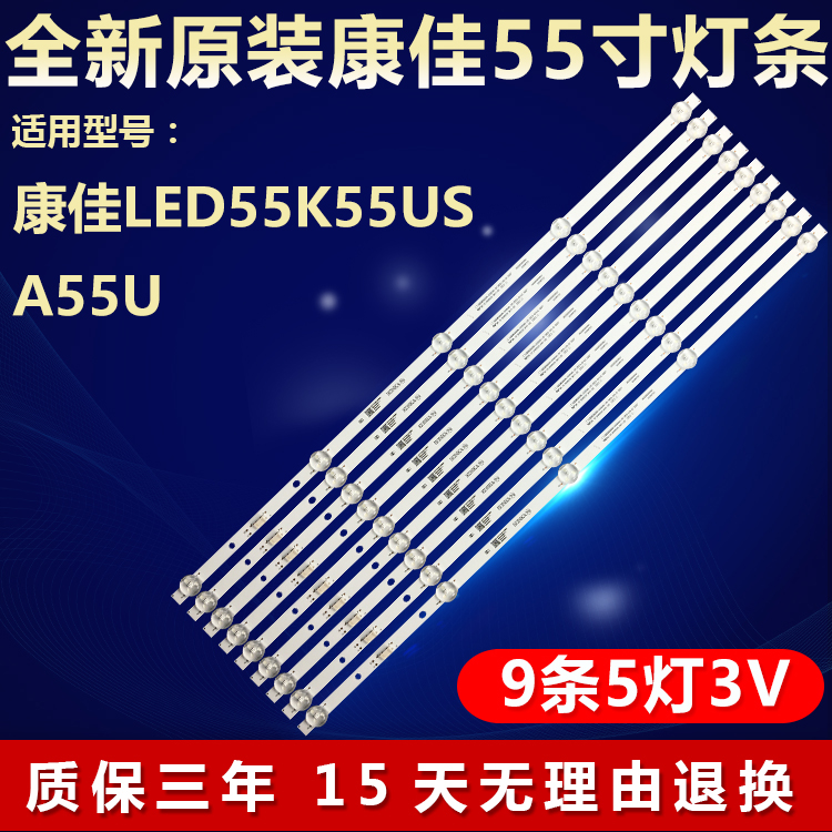 原装康佳LED55K55USA55U灯条