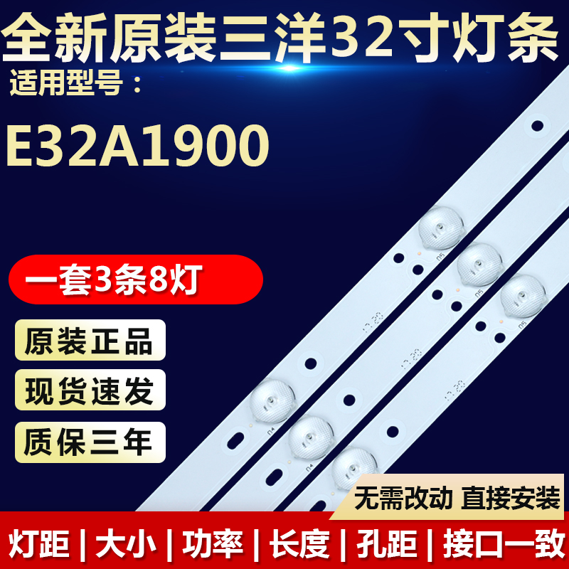 全新适用RH43-D3202X-02A-DL液晶电视灯条PB08D632183BL041-003H