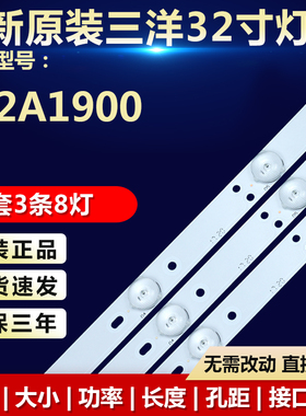 全新适用RH43-D3202X-02A-DL液晶电视灯条PB08D632183BL041-003H