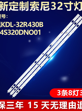 适用索尼KDL-32R430B电视背光灯条LG INNOTEK DRT 32INCH WXGA ND