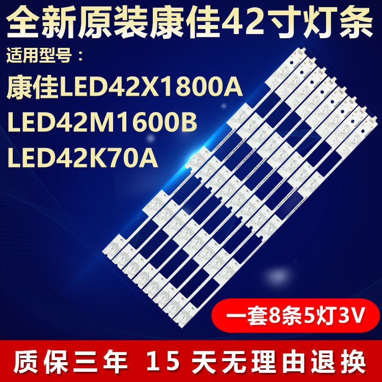全新适用康佳LED42X1800A液晶电视机LED灯条LED42M1600B 35019650