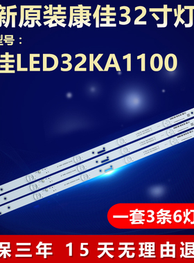 全新适用32寸LED组装机康佳LED32KA1100灯条JL.D32061235-017IS-F