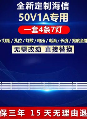 全新适用海信50V1A液晶电视LED背光专用灯条JL.D50091330-003ES-M