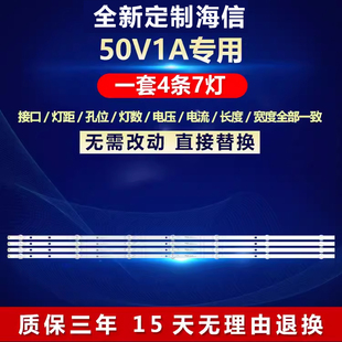 全新适用海信50V1A液晶电视LED背光专用灯条JL.D50091330-003ES-M