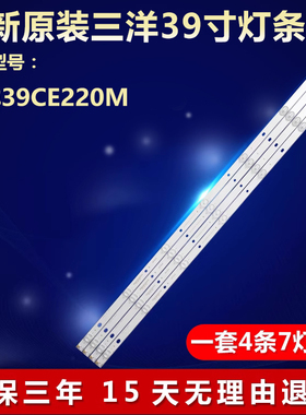 全新适用39寸三洋39CE220M电视灯条39D3503V1W7C1B74517M CHT-14P
