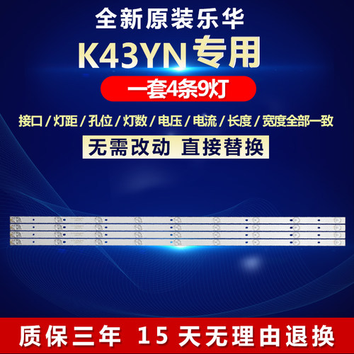 全新适用乐华K43YN液晶电视背光LED灯条K433535T040963J-REV1.4B