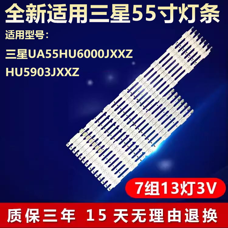 三星UA55HU6000JXXZ HU5903JXXZ灯条DUGE-550DCB-R5 DUGE-550DCA