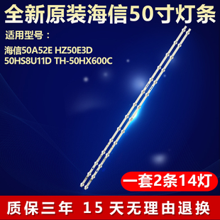 海信TH-50HX600C 液晶电视全新适用灯条HD500X1U51-T0 LB5009H V0
