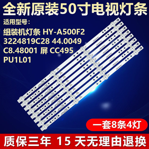 全新组装机电视背光灯条