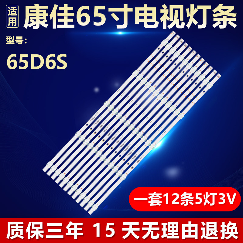 适用康佳65D6S电视背光LED灯条MS-L4532 V2 AHKK65D 05-ZC46AG-02