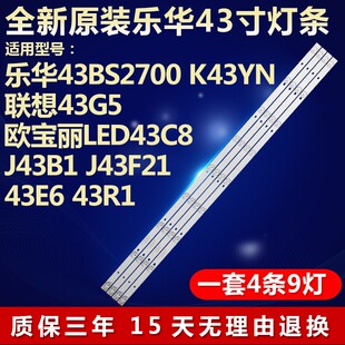 全新欧宝丽J43B1 J43F21电视灯条CRH-E423535T040941J-REV1.0