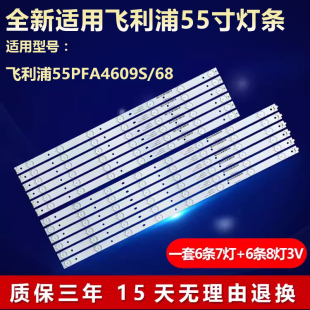 KTC 适用飞利浦55PFA4609S A2213K21 K55D6A K550WD6 68灯条4708