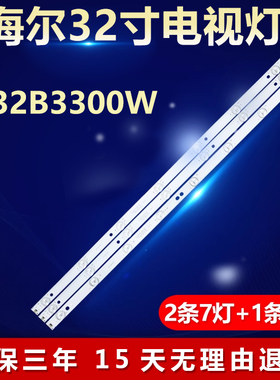 适用海尔LE32B3300W电视背光灯条L214-A V5 L214-B V5 6050020091